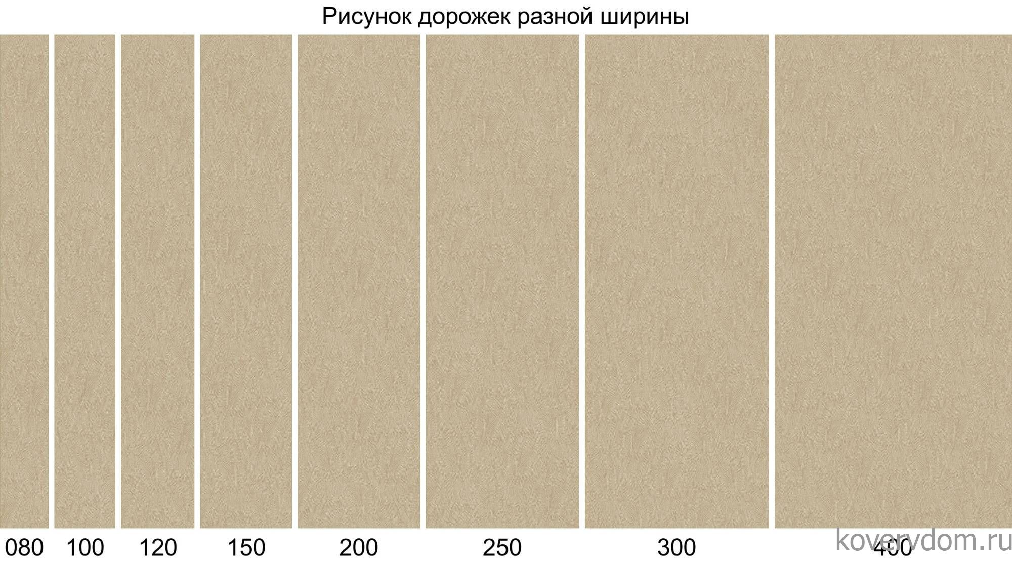 Ковровая Дорожка NATUREL D984 BEIGE